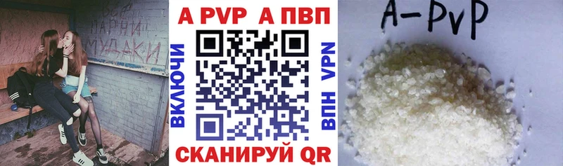 купить закладку  Городище  A-PVP кристаллы 