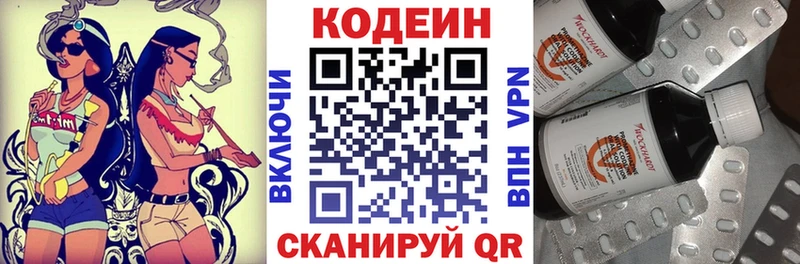 нарко площадка наркотические препараты  Городище  Кодеиновый сироп Lean Purple Drank 