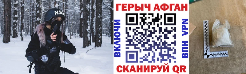 Героин белый  Городище 