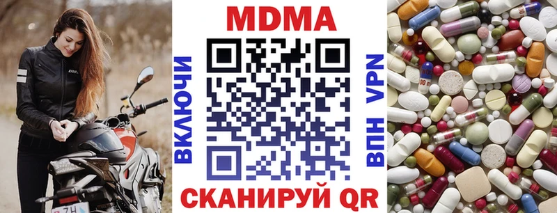 МДМА VHQ  купить наркотики цена  Городище 