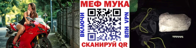 купить   Городище  Мефедрон мука 