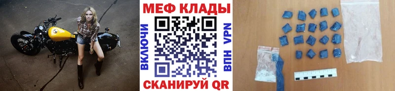 Меф мука Городище