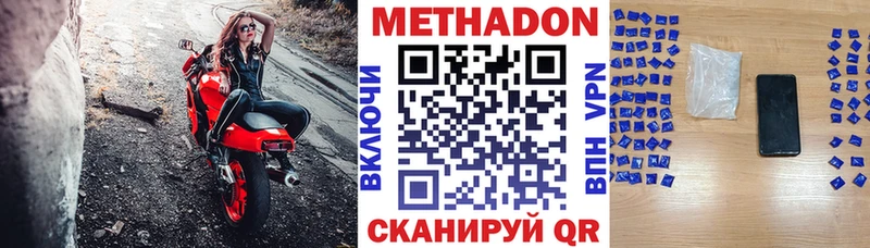 цены   Городище  MEGA как зайти  МЕТАДОН methadone 